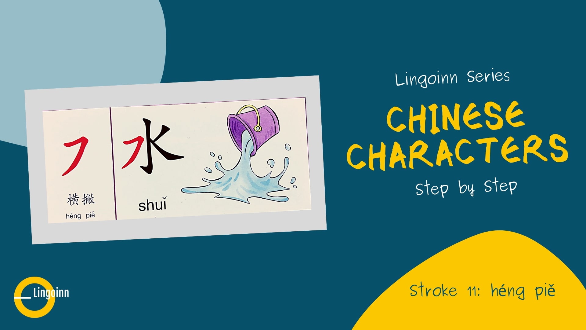 Chinese Characters: Stroke 11 - Héng Piě