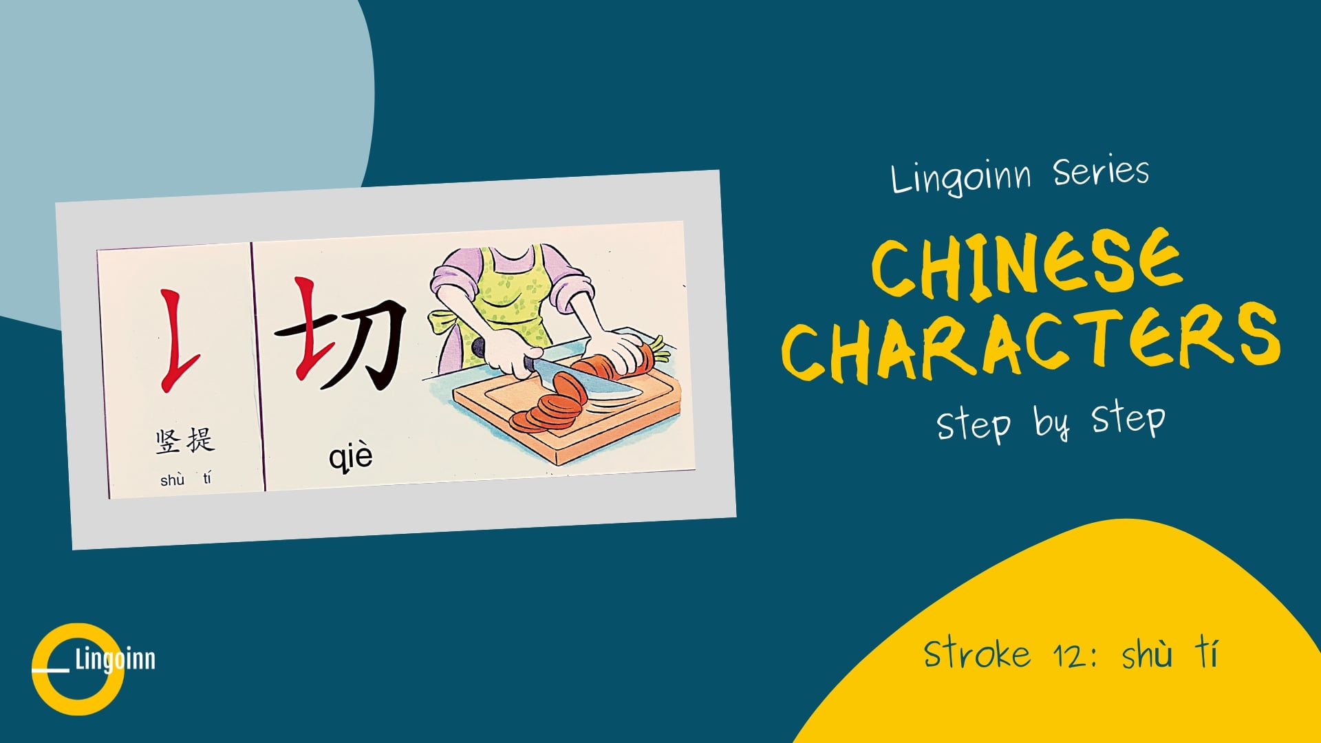 Chinese Character Series: Stroke 12- Shu Ti